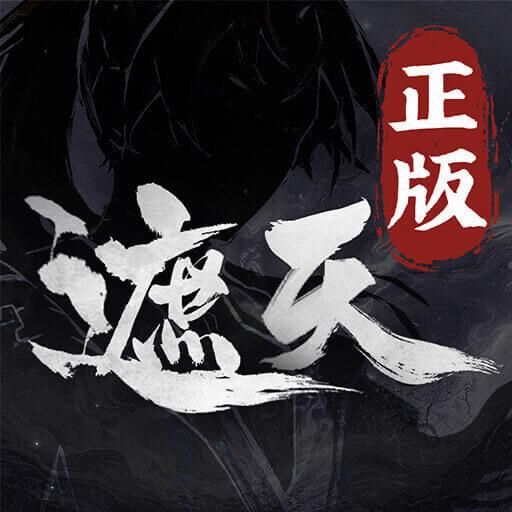 遮天：凡尘一叶【清棘】