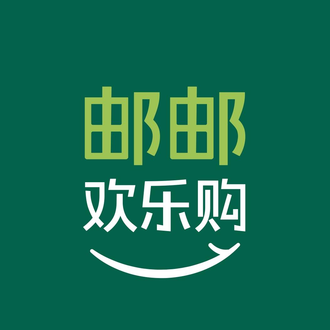 邮邮欢乐购