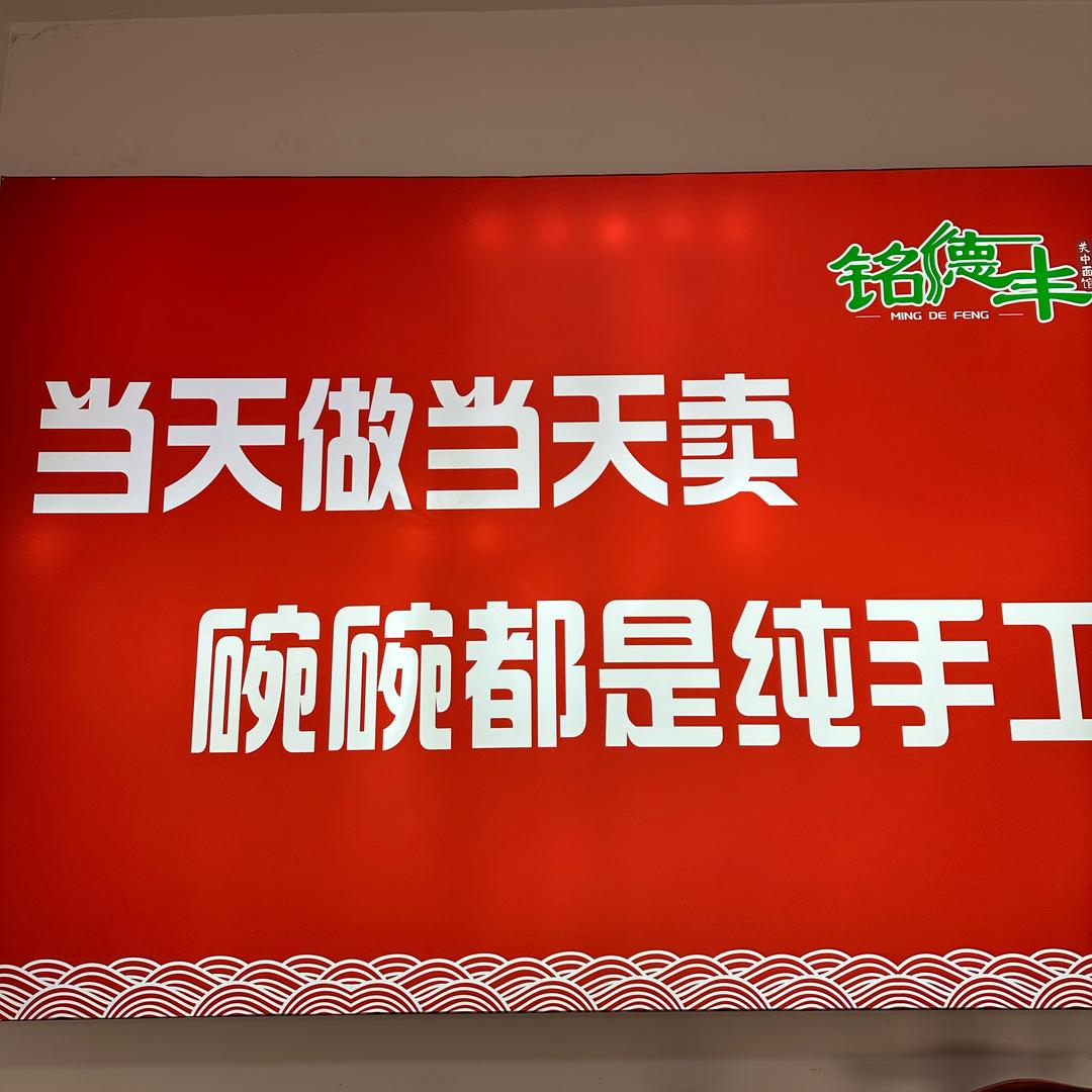 关中面馆沙石场店