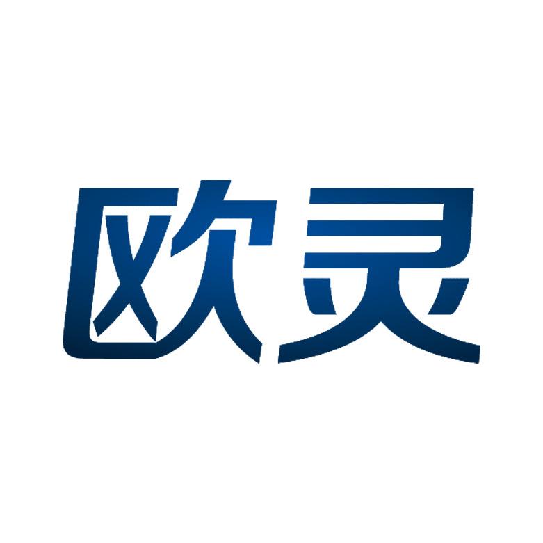 厦门欧灵造型福利号