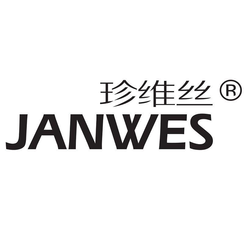 珍维丝商贸行