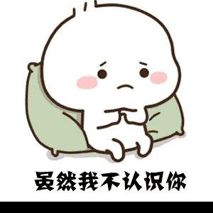 逗你😊