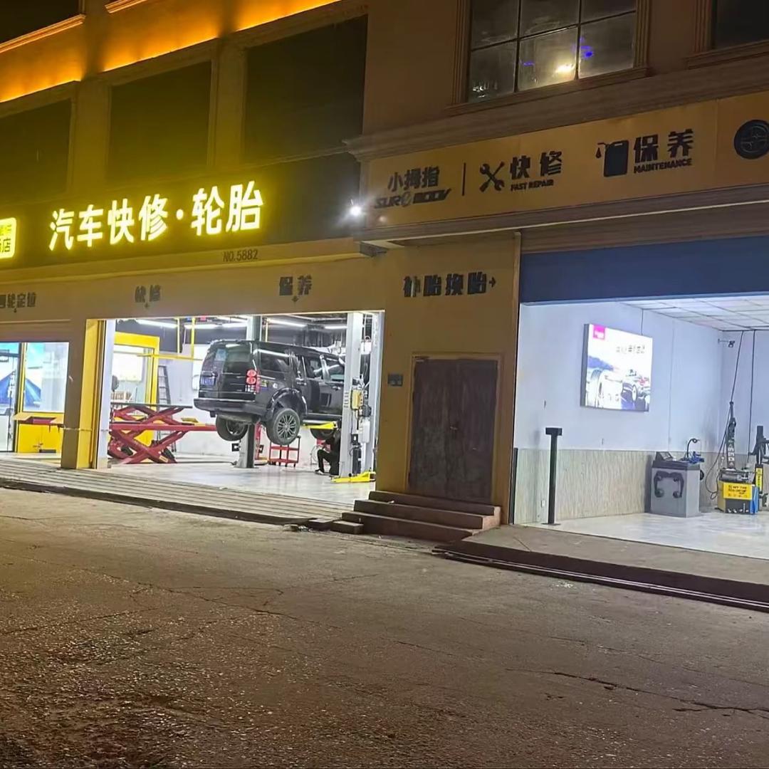 小拇指小孔同学