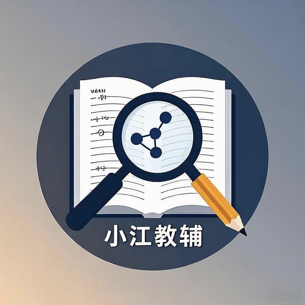 小江教辅严选