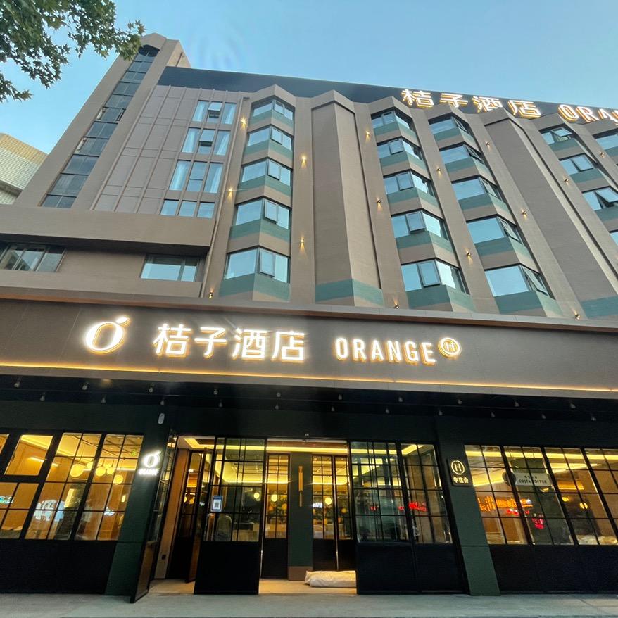 桔子洛阳王城大道酒店