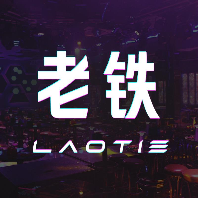 老铁酒吧娱乐家具工厂