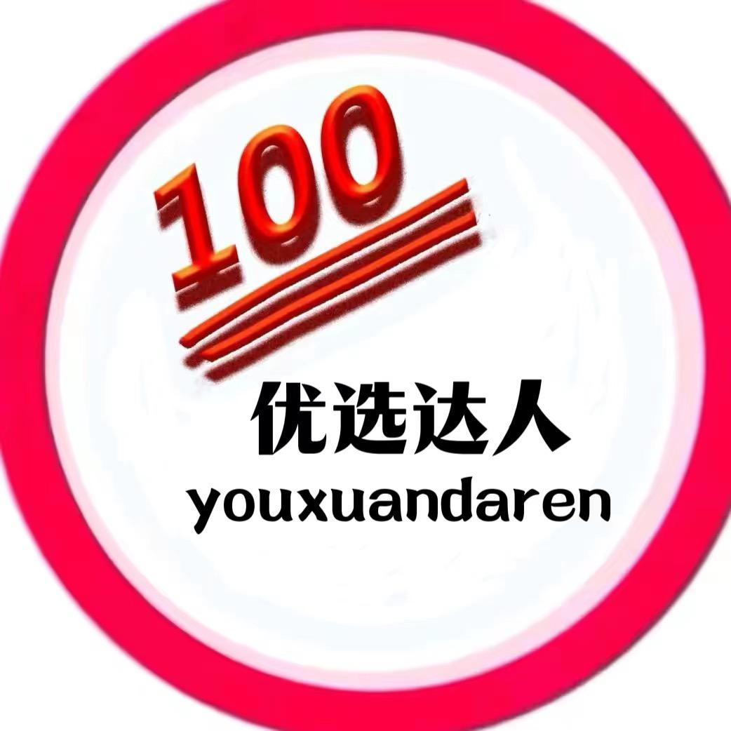 轩晗优选达人