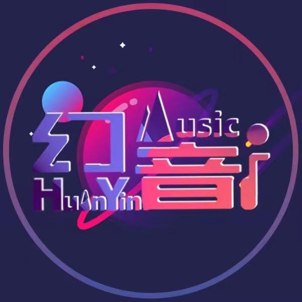 幻音热门旋律