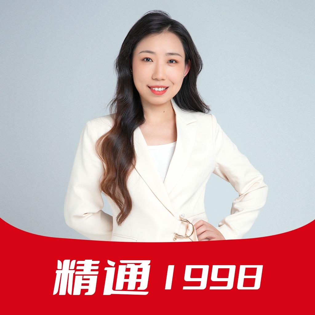 精通专升本郡主英语.