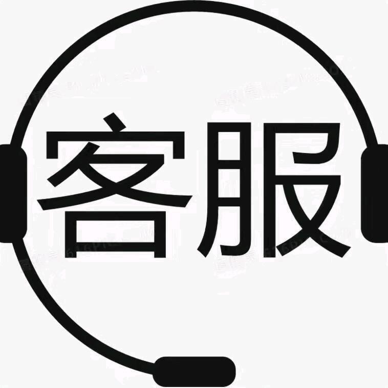 产品（在线回复）