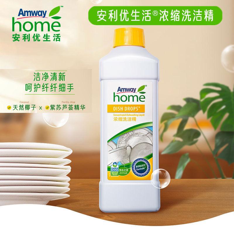 安利优生活商行