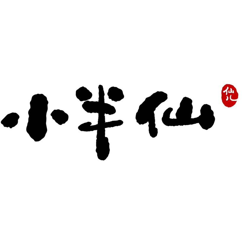 小半仙钓品