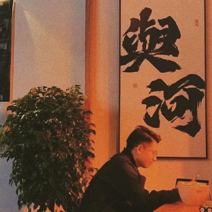 与河民谣是非精👀