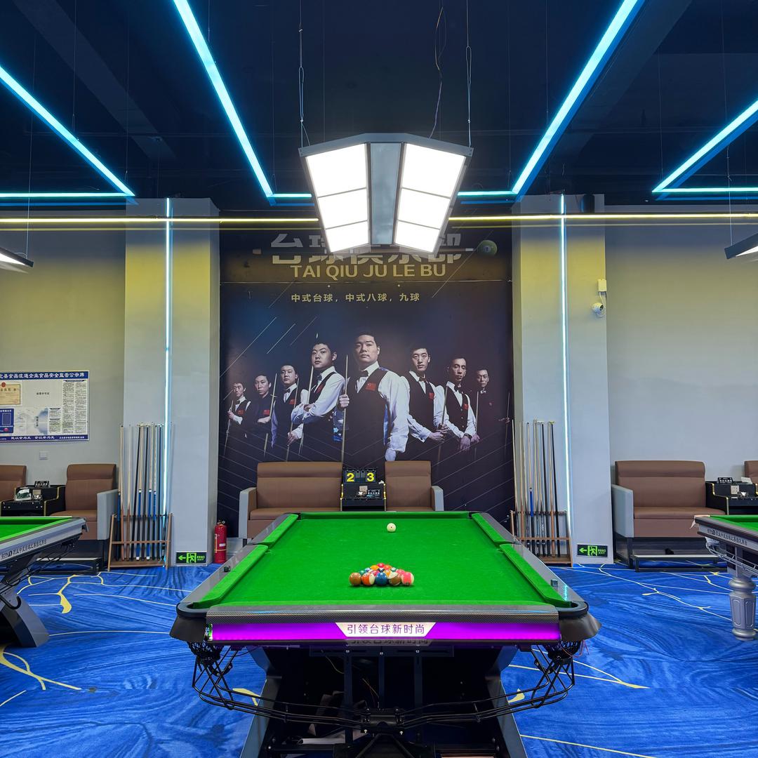 邱北奈斯台球馆🎱