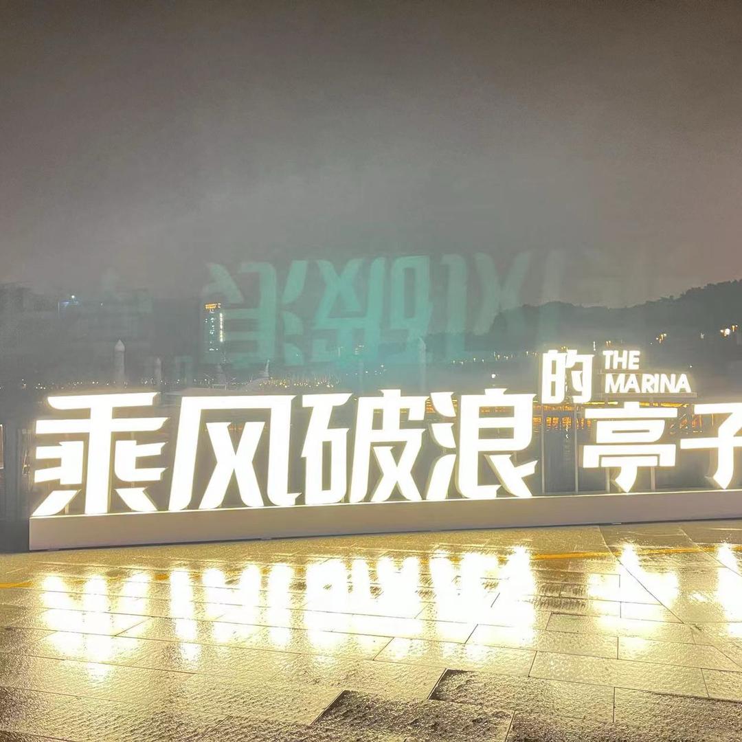 东山再起