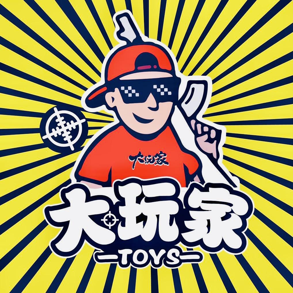 大玩家Toys