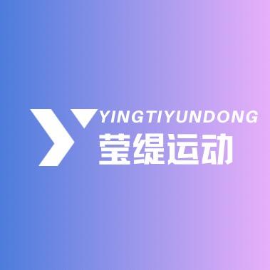莹缇运动Outlets精选