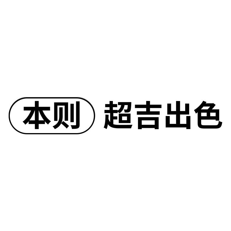 本则旗舰店