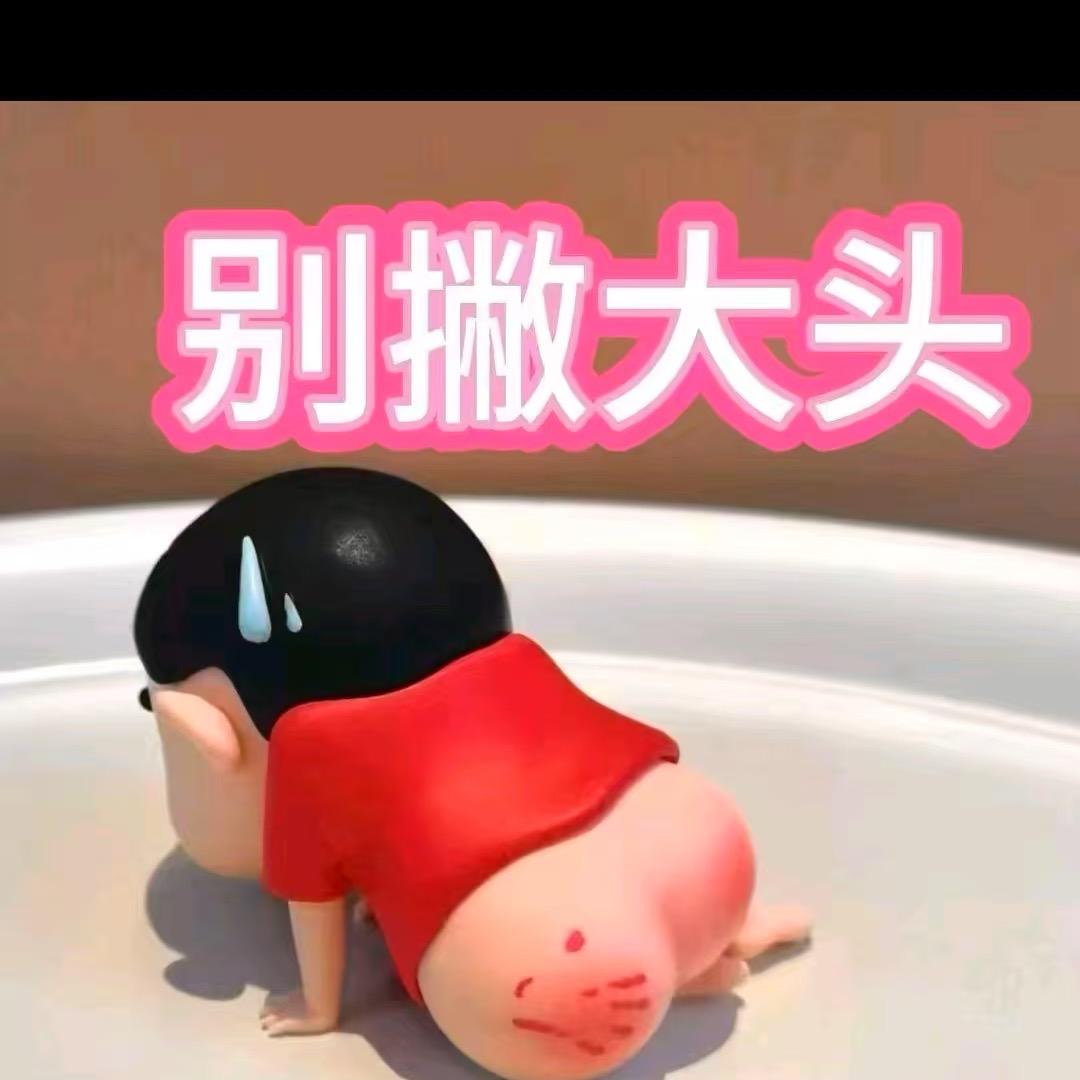 别撇大头
