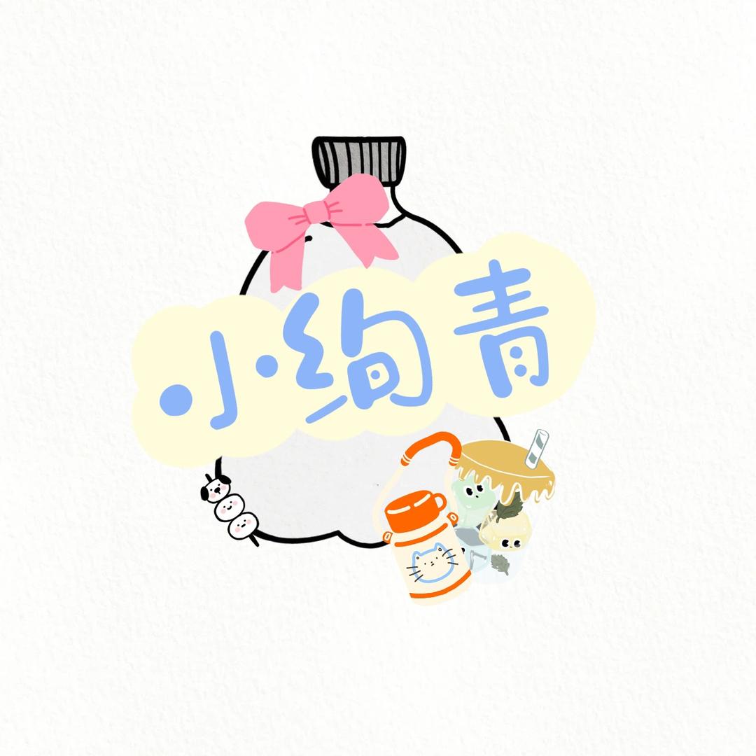 卖杯子的绚小青