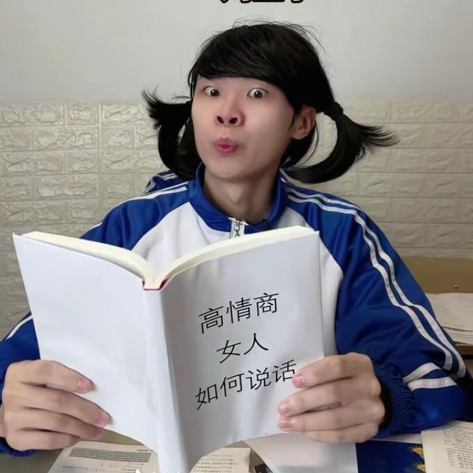 关你西红柿～