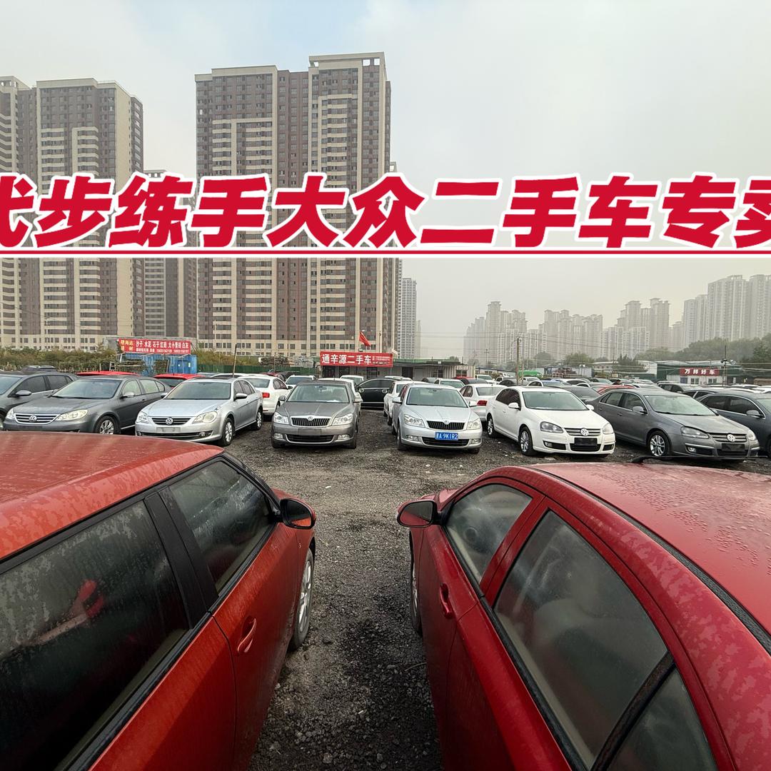 太原通辛源小斌千元车批发