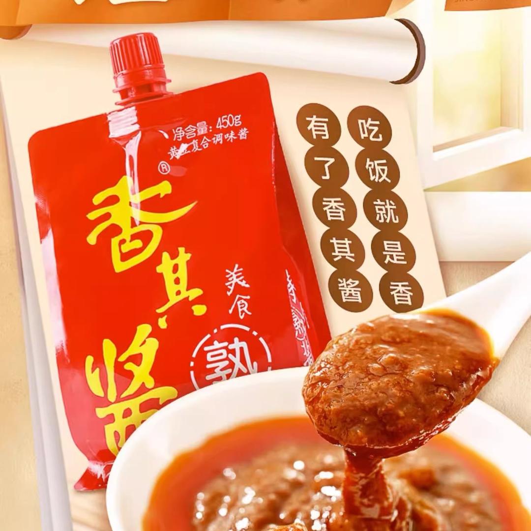 东北香其酱