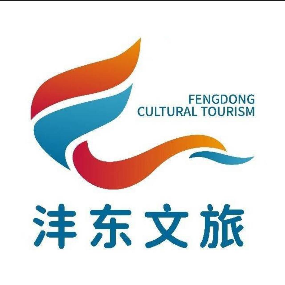 沣东文旅