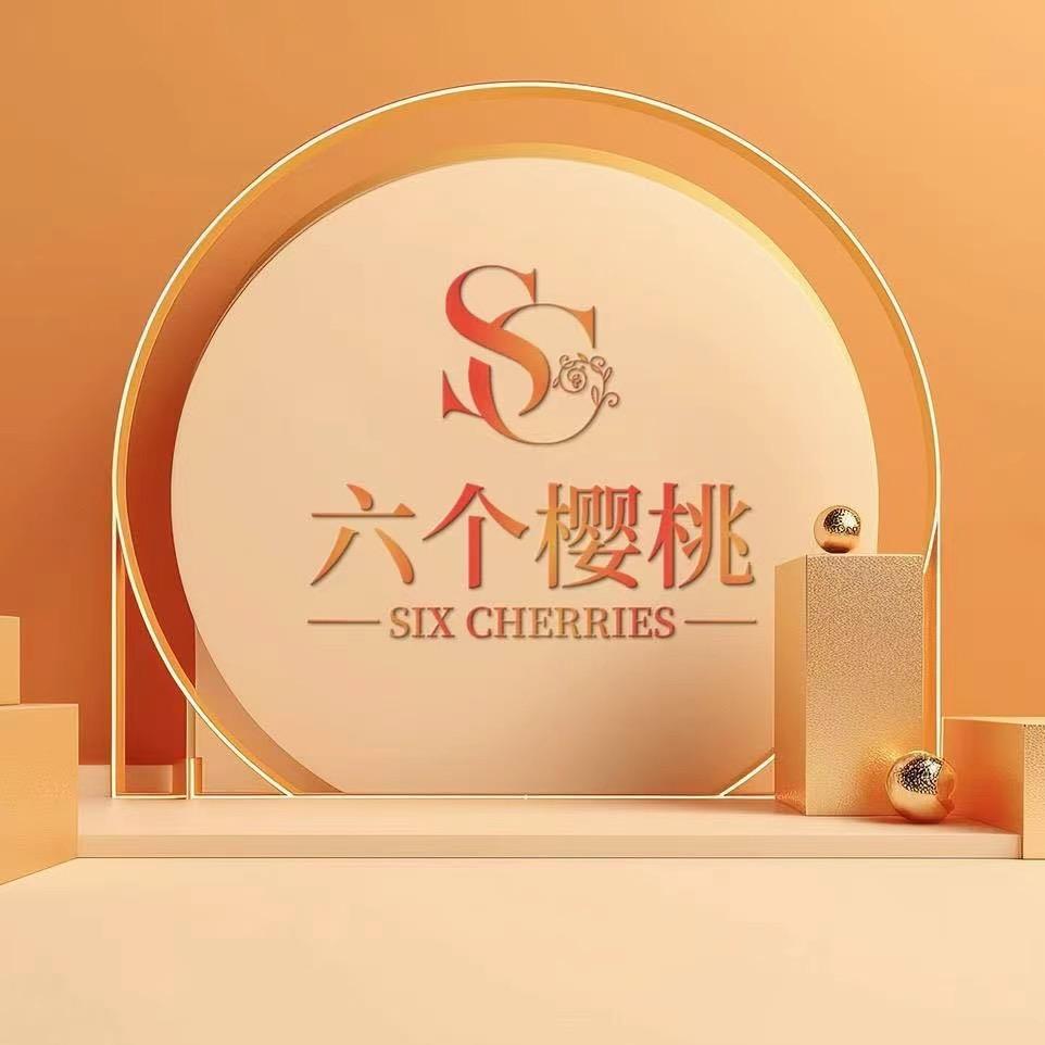 六个樱桃S
