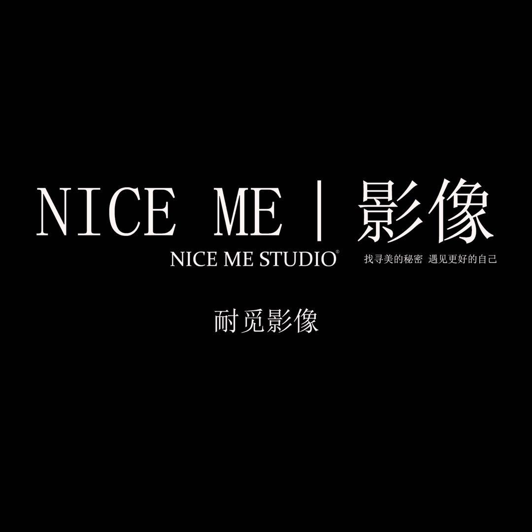 西宁市城西区耐觅摄影工作室