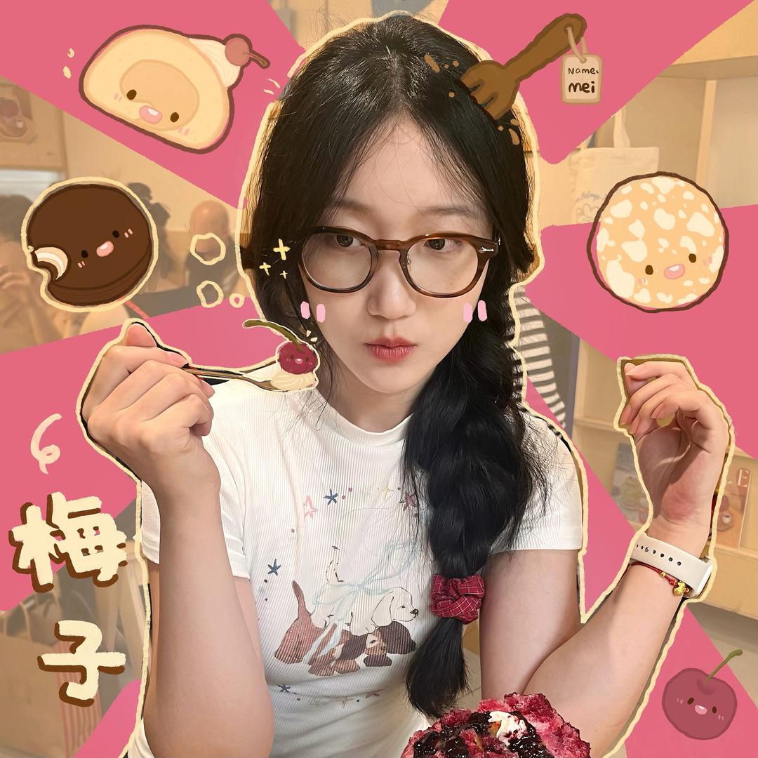 梅子核儿儿儿