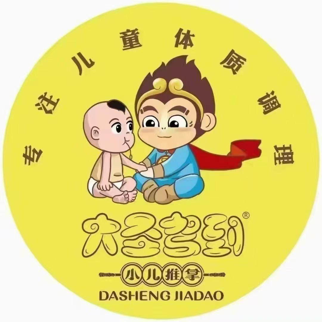 大圣驾到（中欧店）