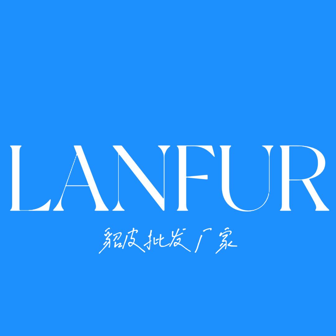 LANFUR貂皮批发厂家