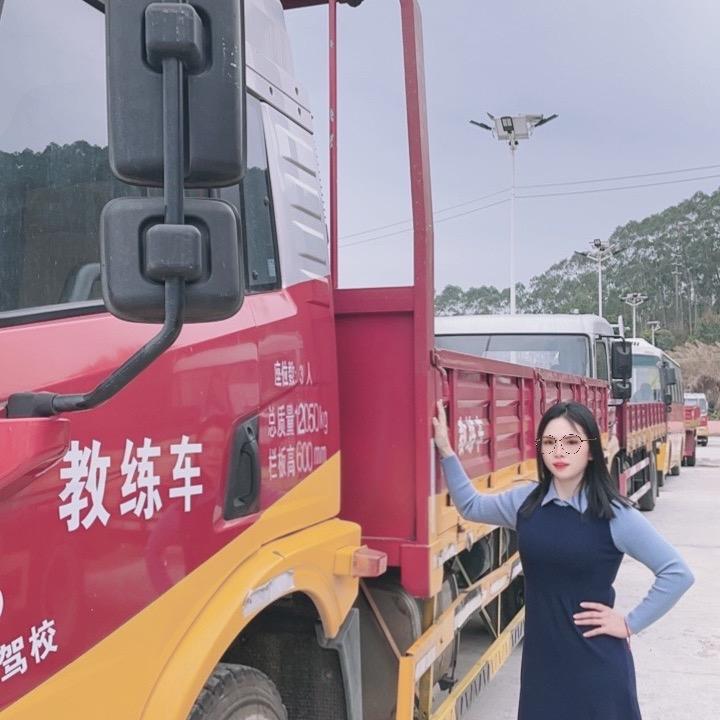 媛姐（大车驾校）