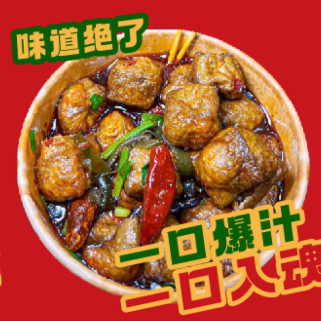 螺蛳爆汁臭豆腐官方号
