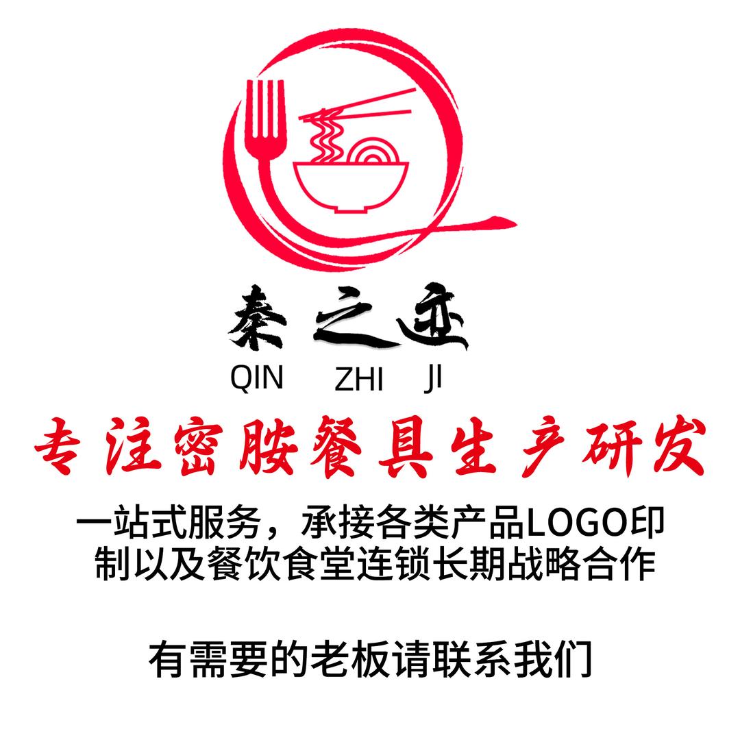 秦之迹密胺餐具厂家