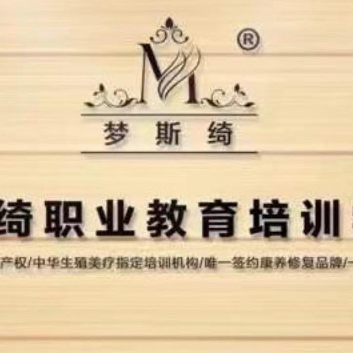 梦斯绮总部