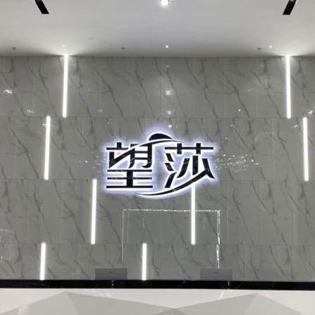 望莎生物科技研究院