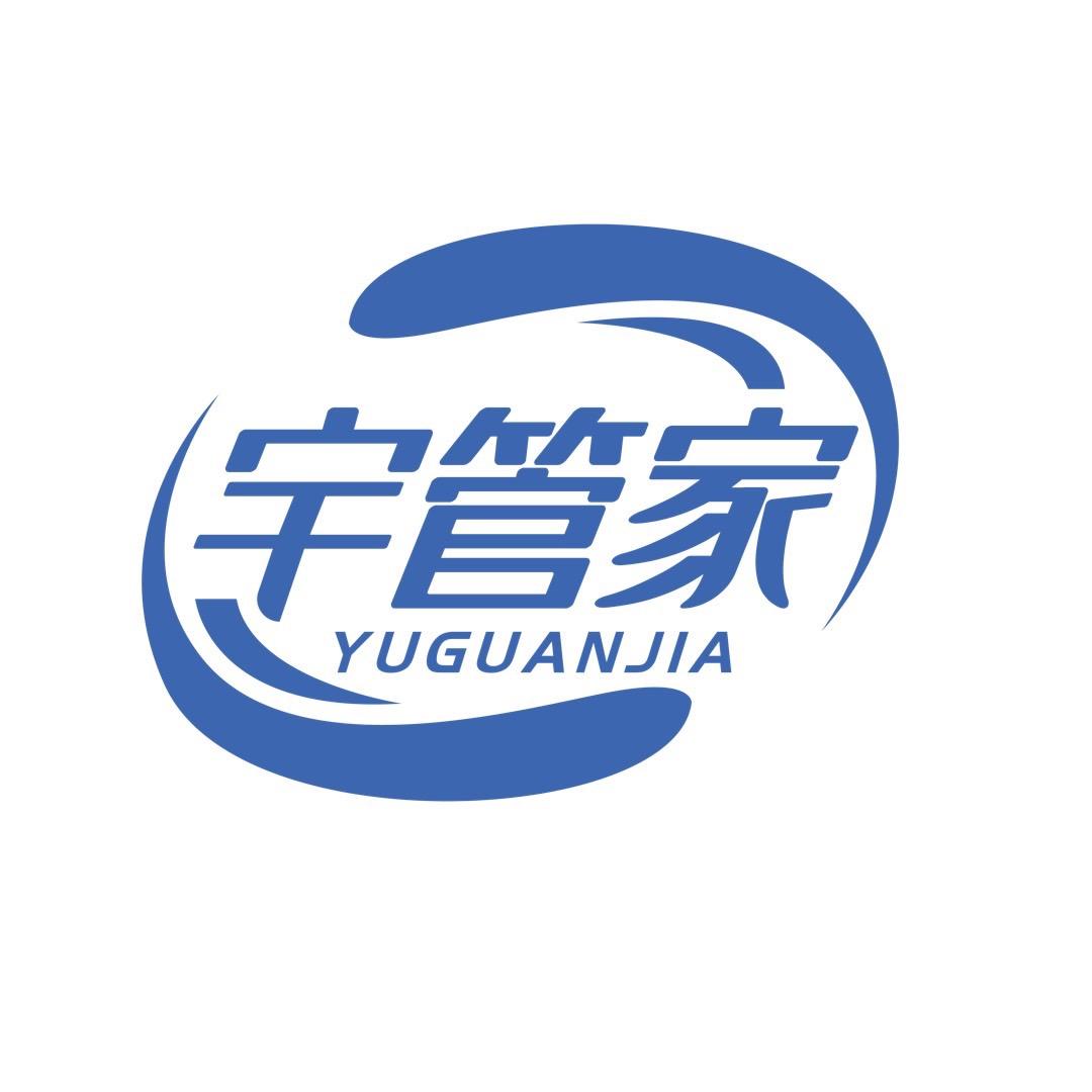 宇管家家居清洁