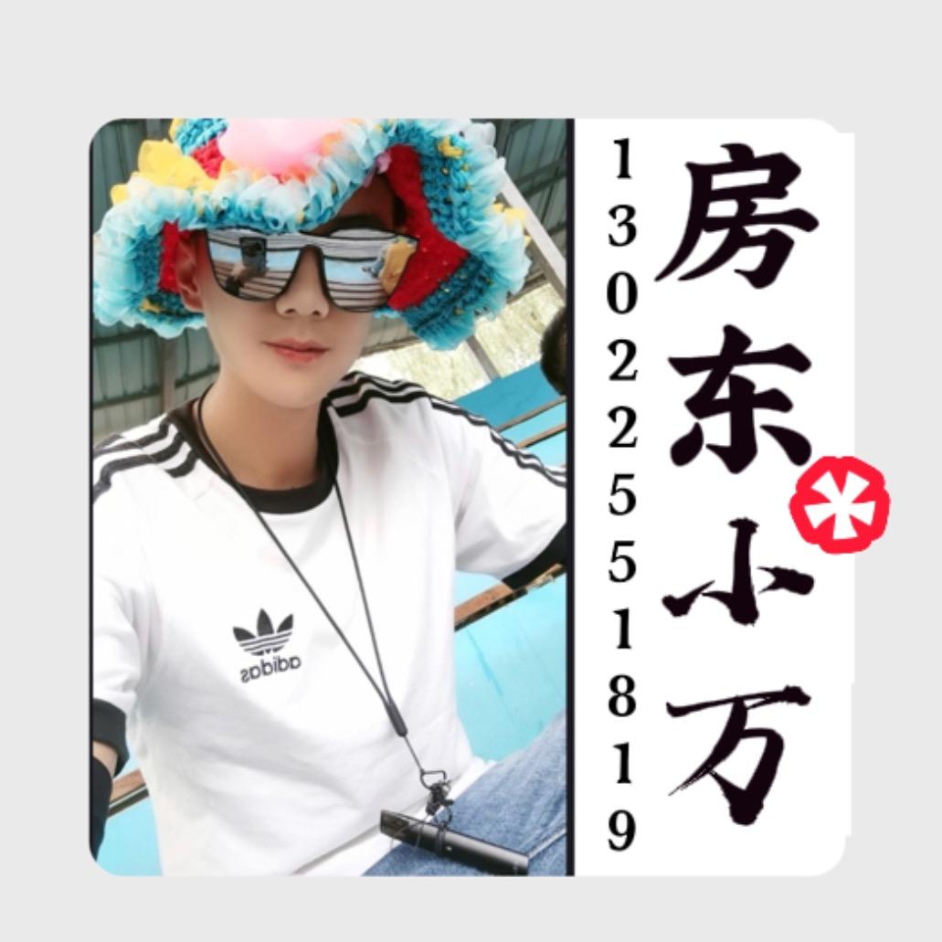 房东小万丶常州有房出租