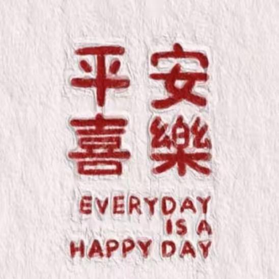 三天打鱼四天晒网