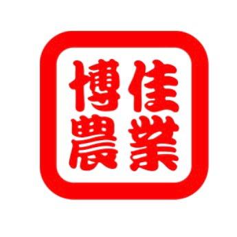 河北博佳农业科技有限公司