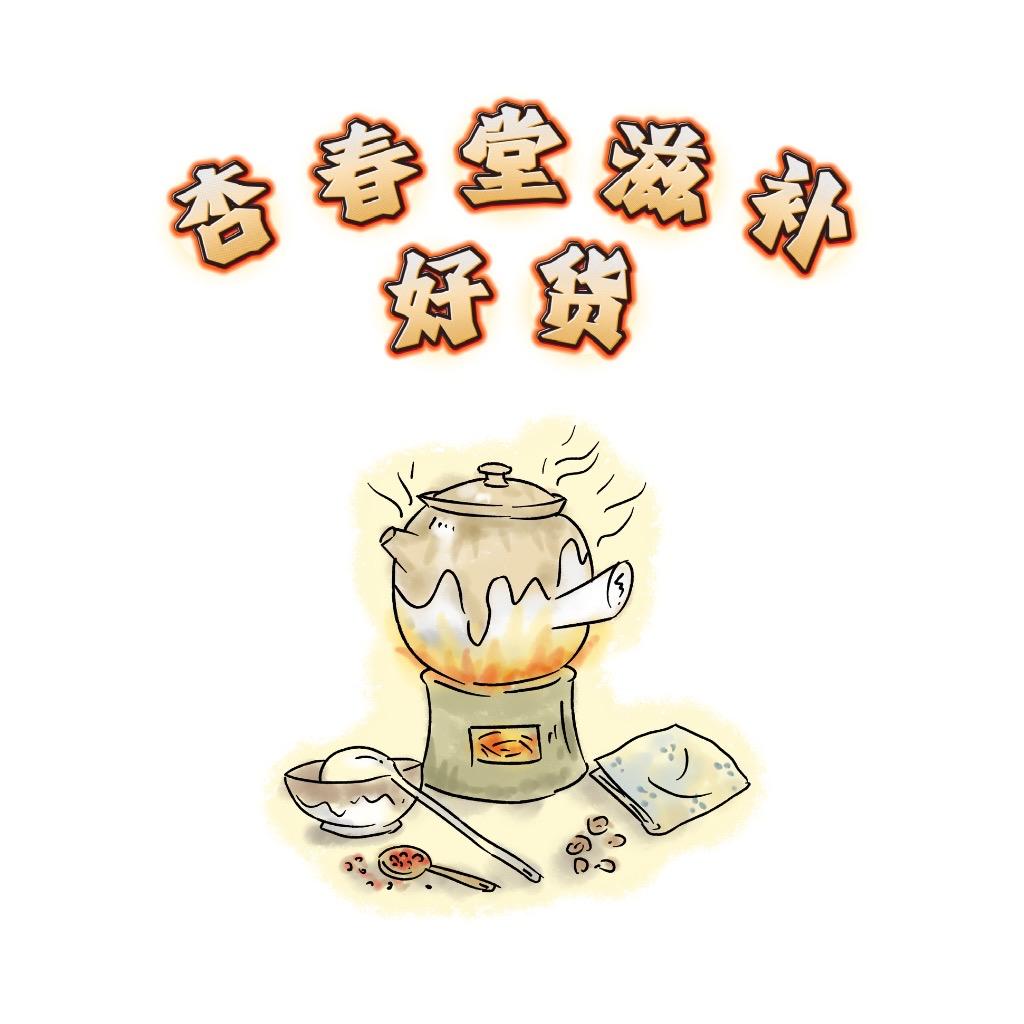 杏春堂滋补好货店