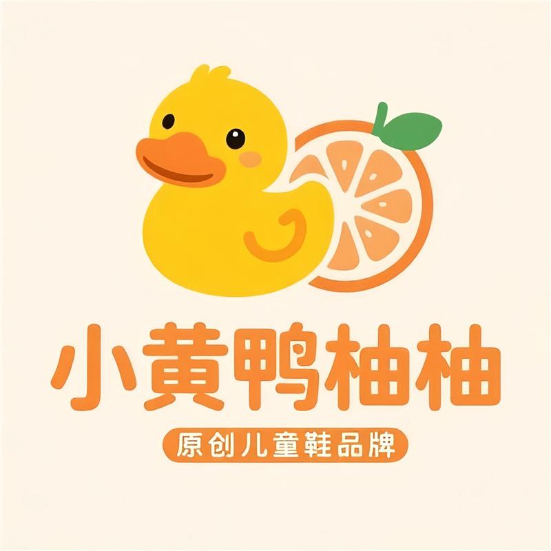 小黄鸭柚柚原创童鞋