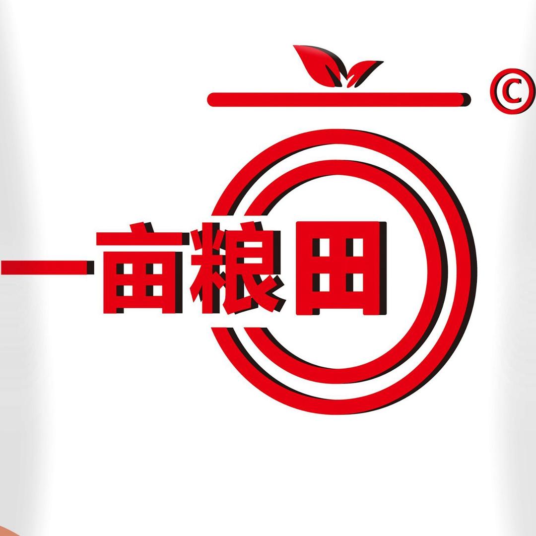 一亩粮田