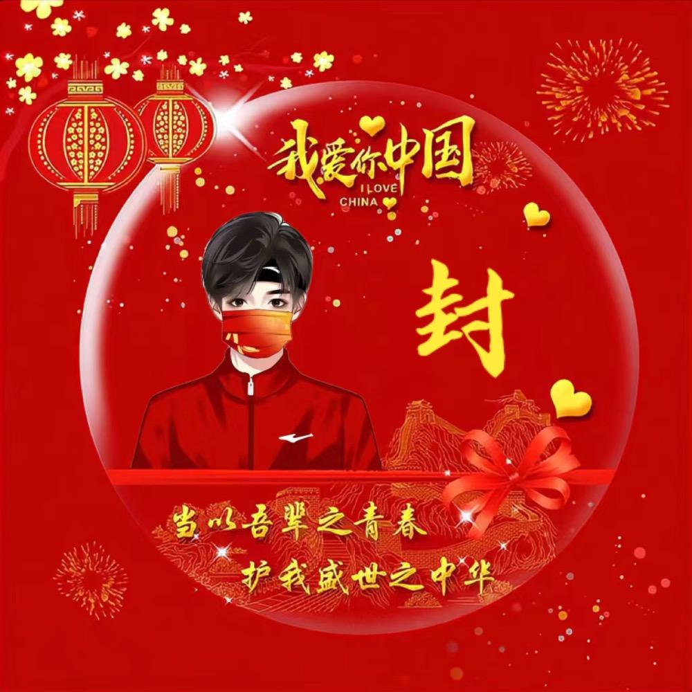 TAIZHOU封先生（有关必回）