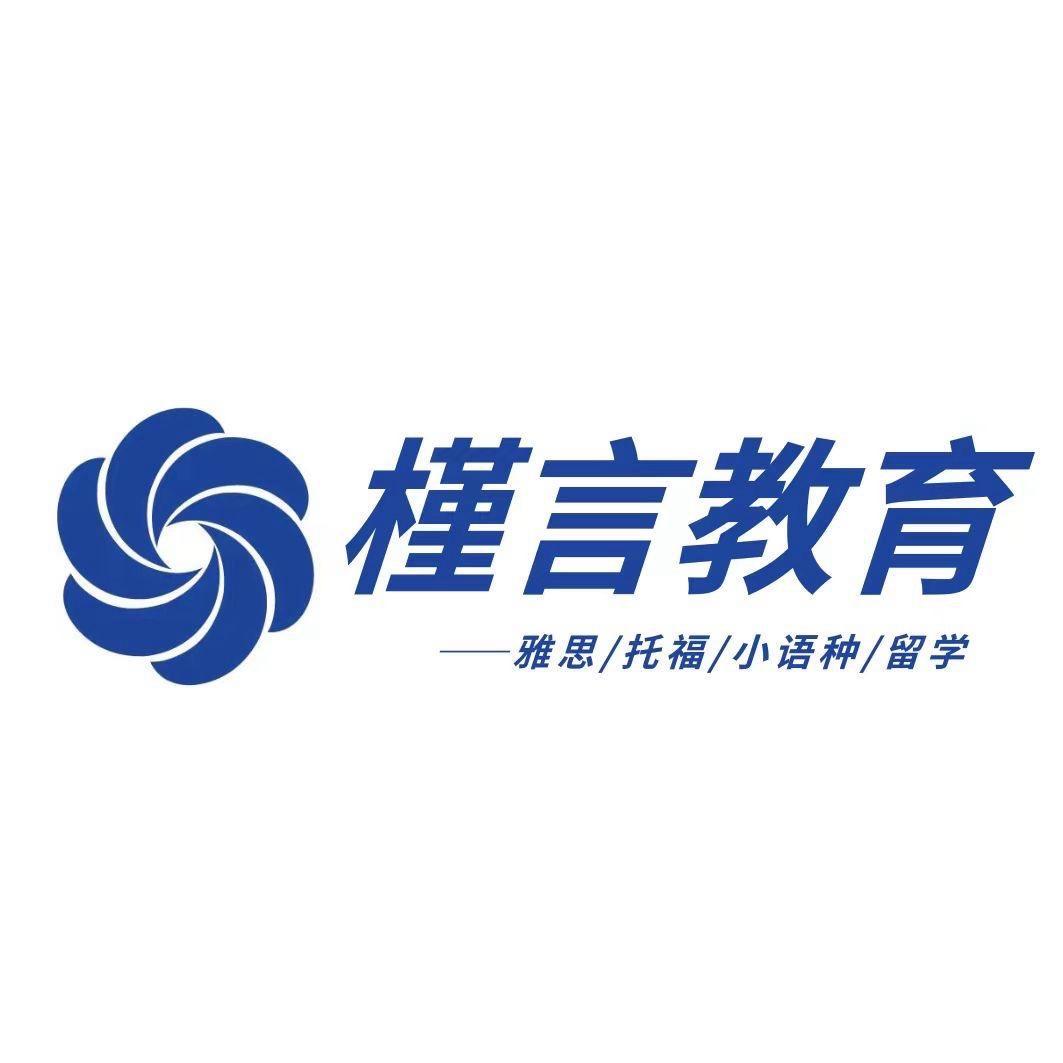 槿言韩语
