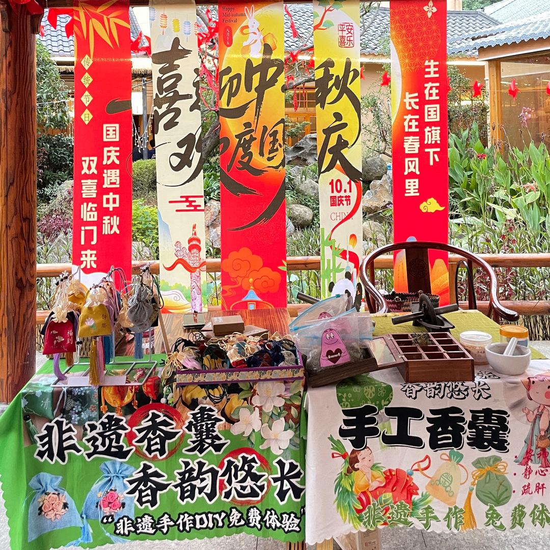 🎑纯植物非遗香囊摊