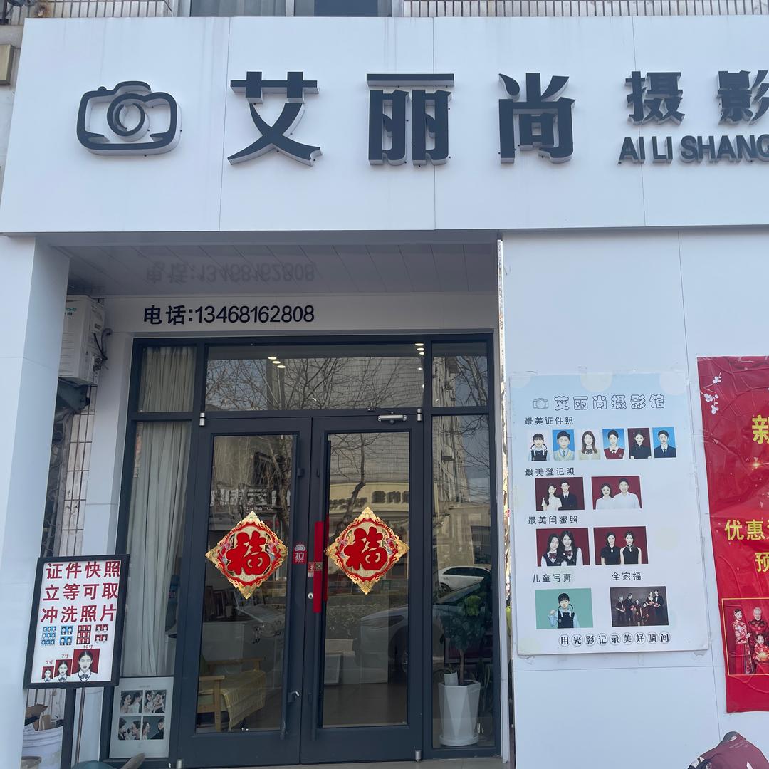 艾丽尚儿童摄影官方号