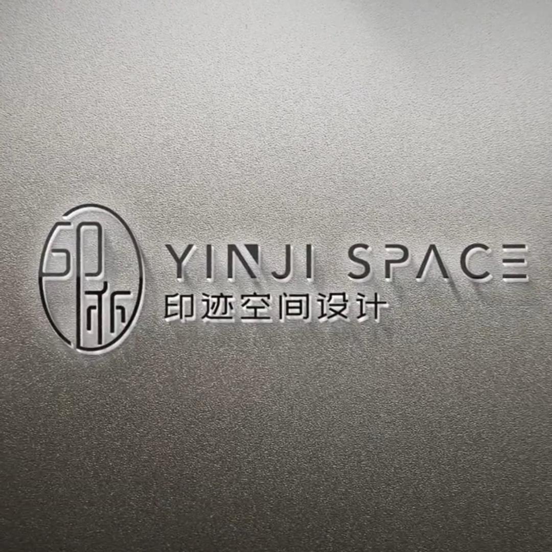 印迹空间设计    王工
